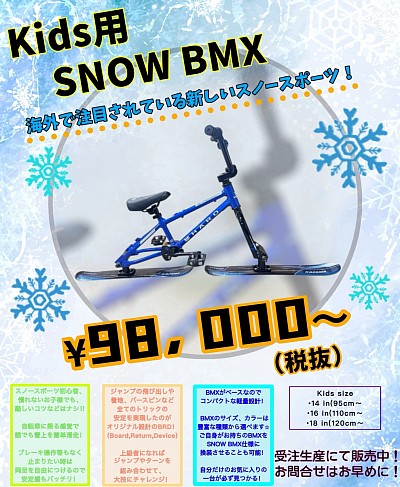 キッズ用ビラ